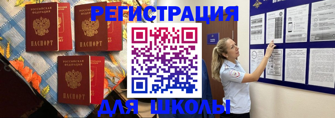 временная регистрация собственник в Заинске
