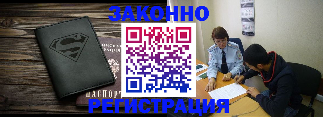 временная регистрация для всех в Заинске