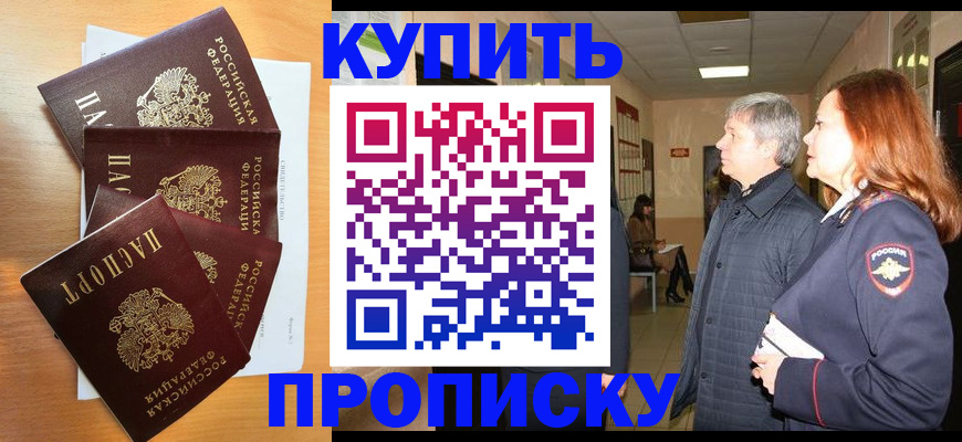 временная регистрация надежно в Заинске